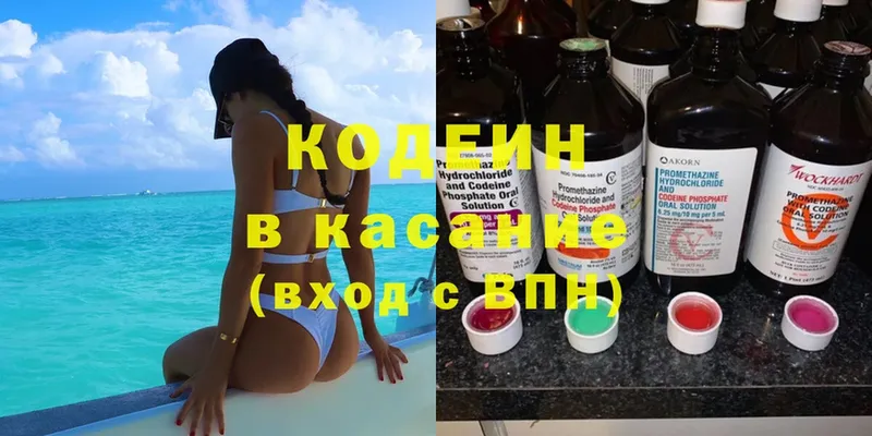 Кодеиновый сироп Lean Purple Drank  Островной 