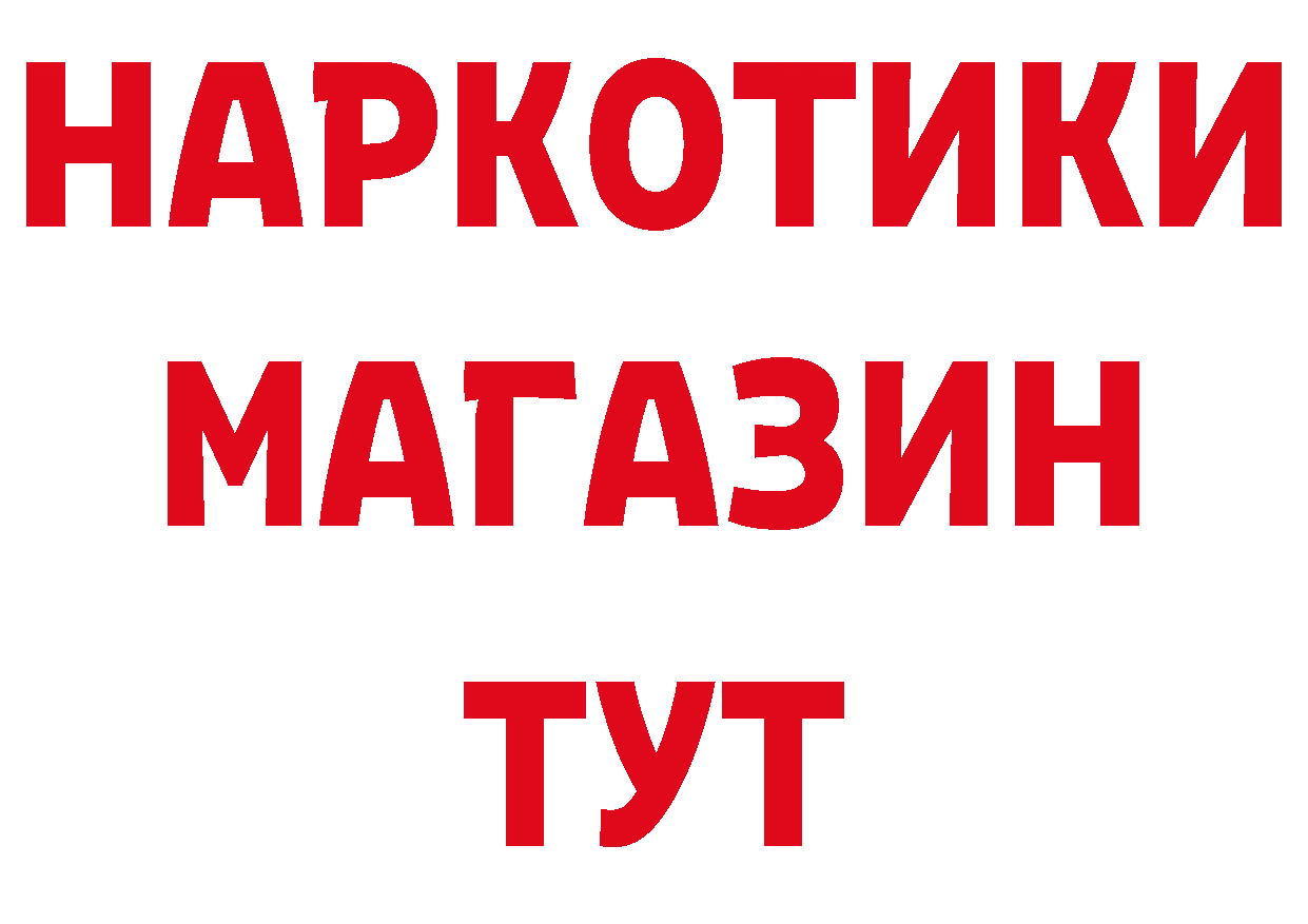 ТГК жижа вход нарко площадка MEGA Островной